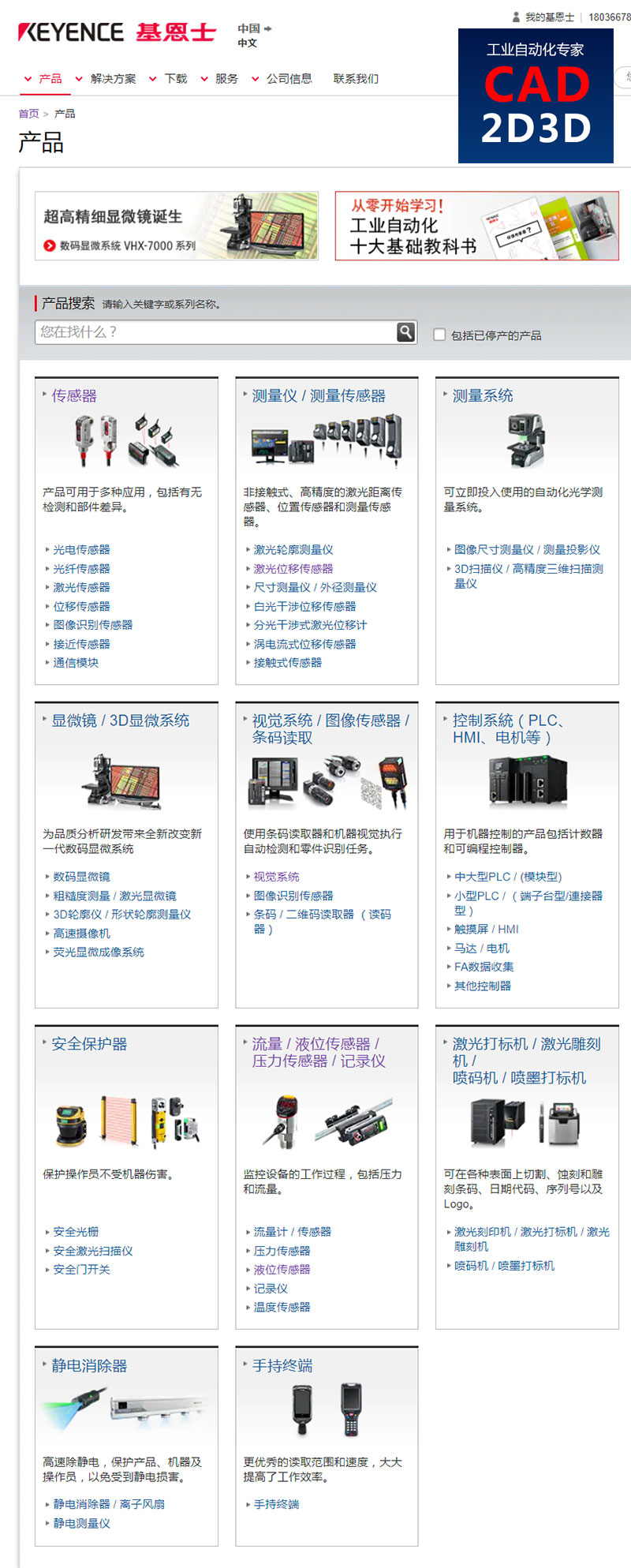 日本基恩士，主营业务：传感器、视觉、测量仪器