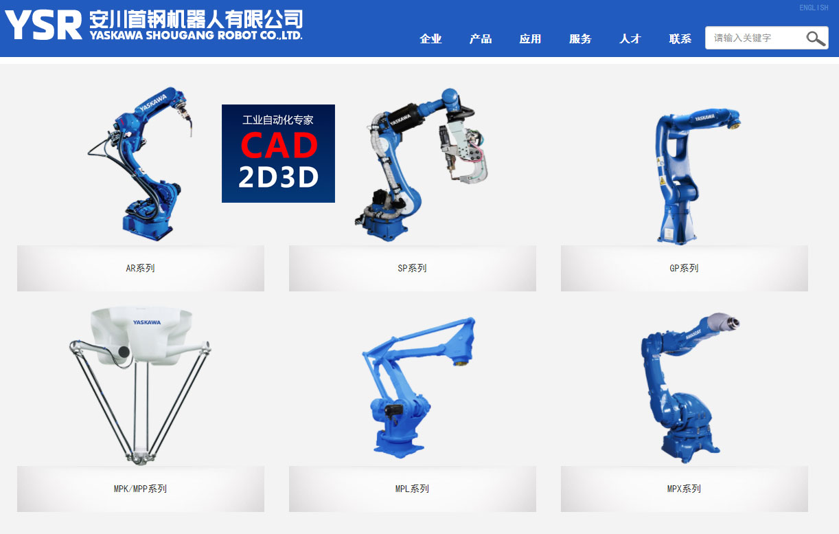 日本安川机器人官网，主营业务：工业机器人