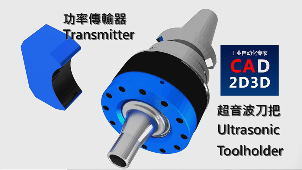 机床超声波加工技术，高频微振刀，促进断屑，提高机加工质量