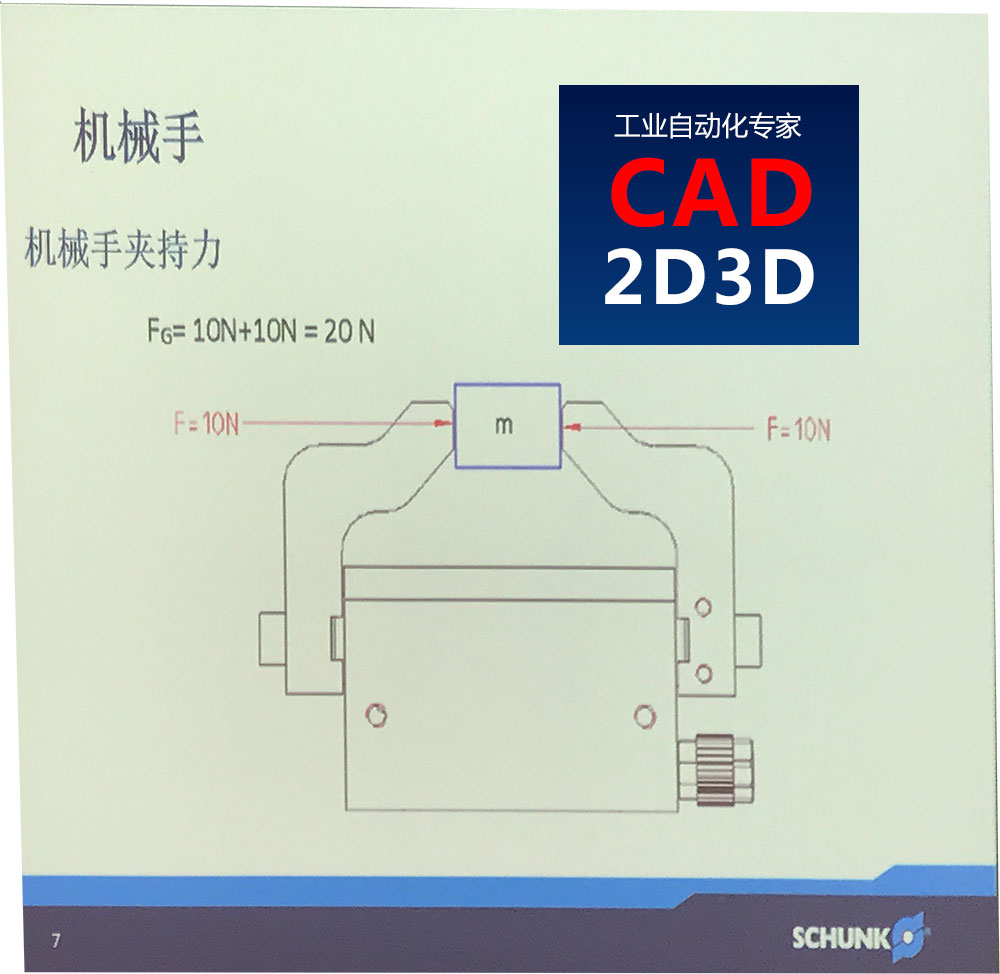 雄克手爪选型方法和步骤，手爪夹持力计算公式