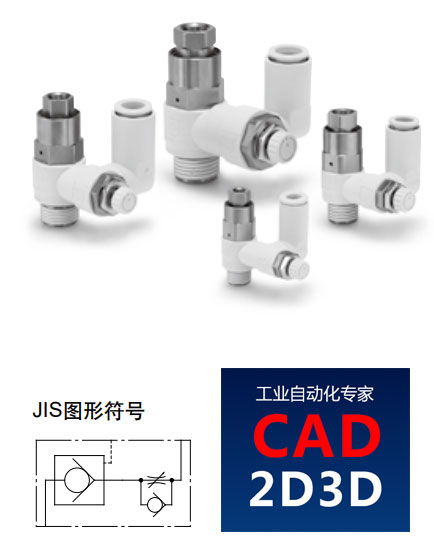 带先导式单向阀的内部构造和原理，断气保护，防止气缸掉落