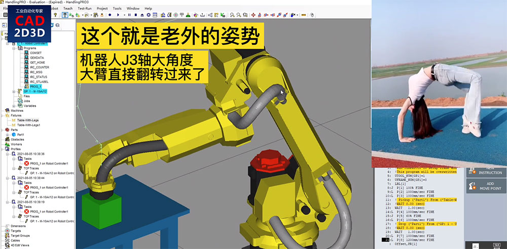 机器人J1轴后方有10°盲区，能从屁股后面取放件吗？