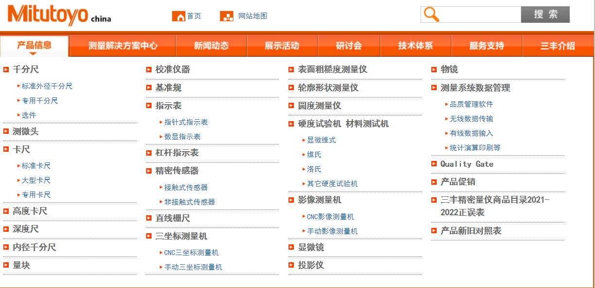 日本三丰Mitutoyo官网，专业的测量仪器制造商