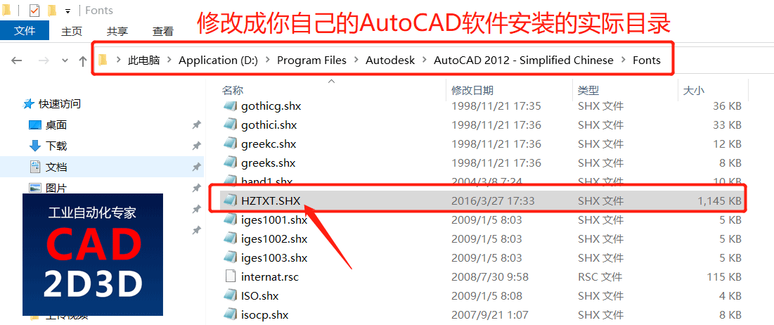 AutoCAD 大字体 hztxt 免费下载，中文汉字必备字体，附hztxt大字体使用方法