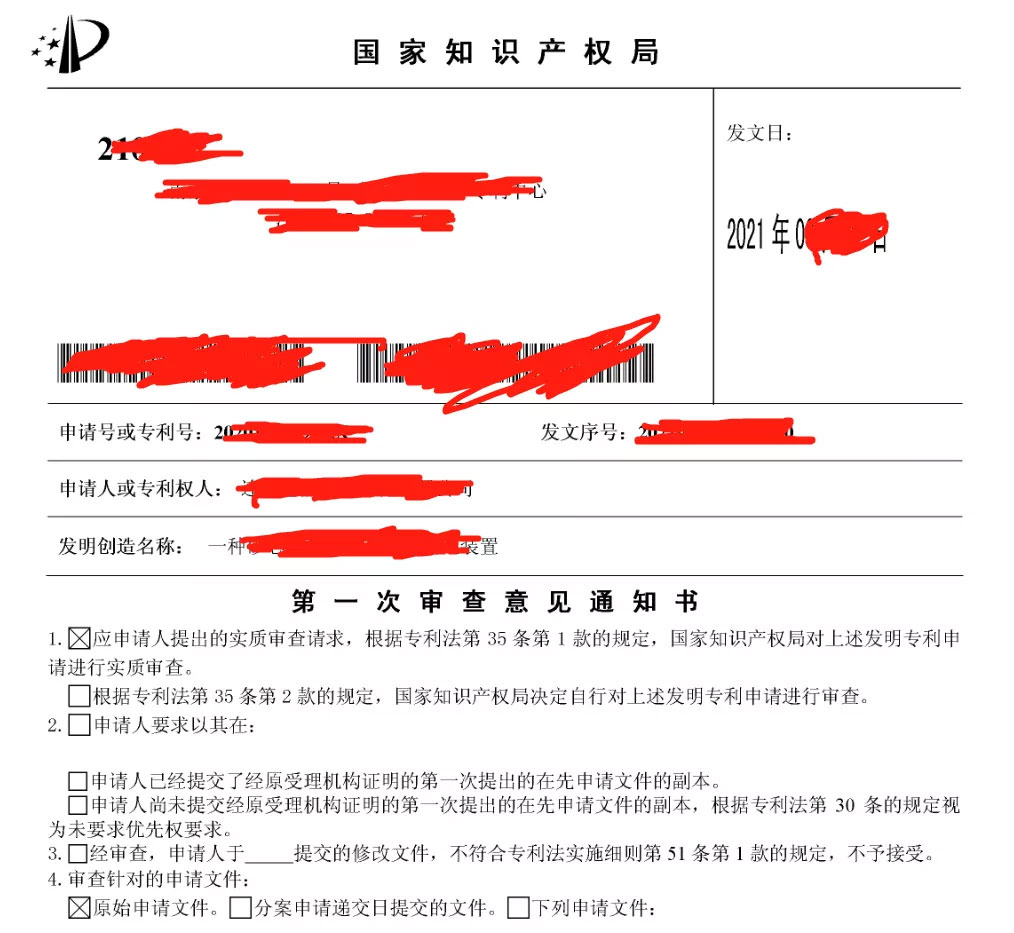 再次暴击，专利又被驳回了，太难了