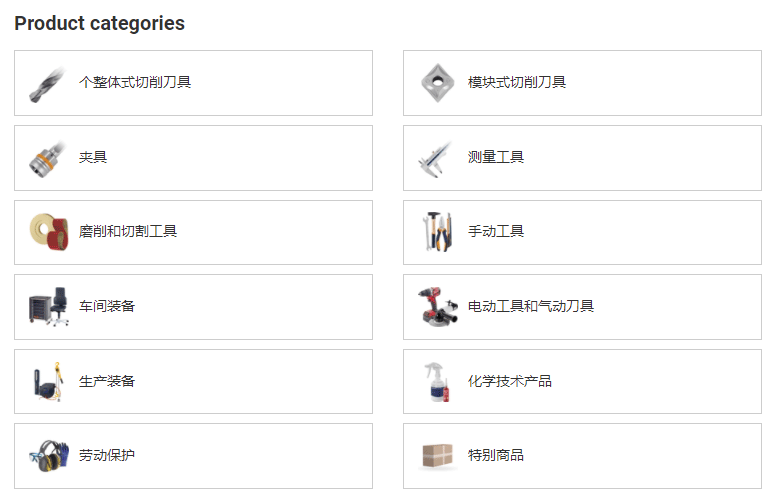 德国霍夫曼Hoffmann公司官网，全球工业品采购平台