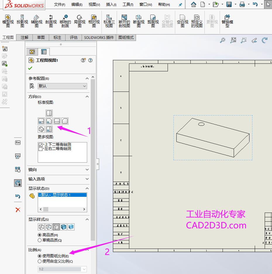 CAD如何3D转2D，SolidWorks 3D模型转2D工程图的方法和步骤