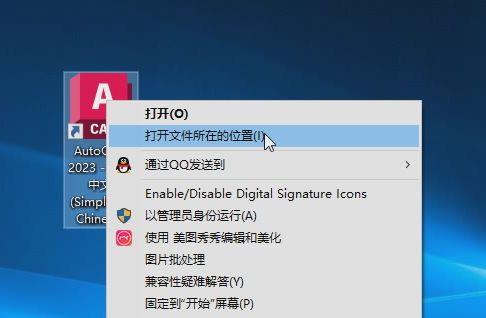 AutoCAD 2023 破解版安装程序免费下载，附安装破解教程