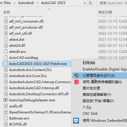 AutoCAD 2023 破解版安装程序免费下载，附安装破解教程