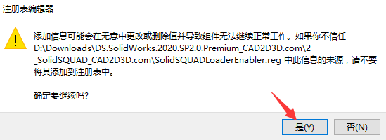 SolidWorks 2020 SP2.0 Premium 破解版免费下载，附安装破解教程