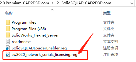 SolidWorks 2020 SP2.0 Premium 破解版免费下载，附安装破解教程