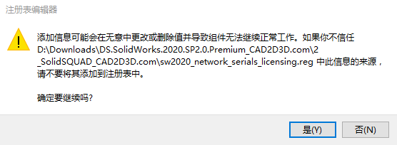 SolidWorks 2020 SP2.0 Premium 破解版免费下载，附安装破解教程