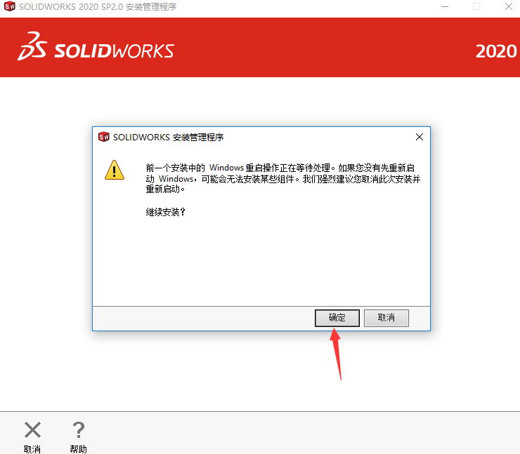 SolidWorks 2020 SP2.0 Premium 破解版免费下载，附安装破解教程