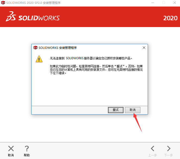 SolidWorks 2020 SP2.0 Premium 破解版免费下载，附安装破解教程