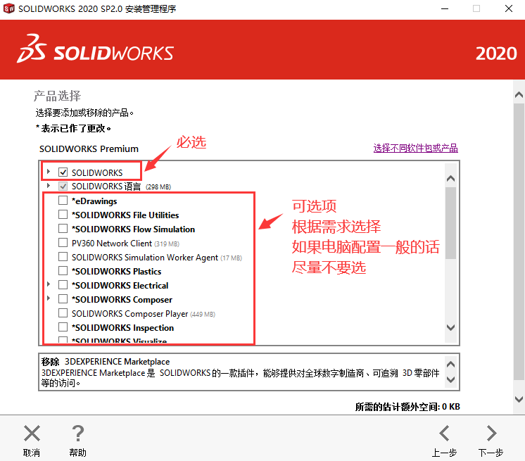 SolidWorks 2020 SP2.0 Premium 破解版免费下载，附安装破解教程