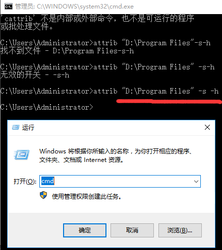 文件夹被病毒隐藏，无法显示，在命令行直接通过attrib更改，attrib 