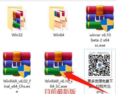 WinRAR 2022v6.10 64位 已注册特别版下载（无广告自动注册激活）