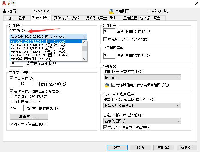 烦死了！每次都要把AutoCAD文件转成低版本才行，有没有一劳永逸的办法？