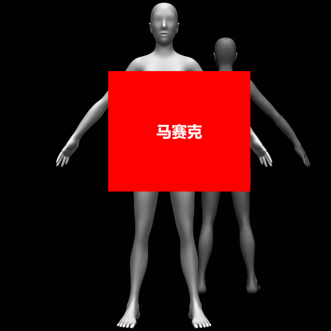正经文章！差不多就行了，有必要画的这么逼真吗？