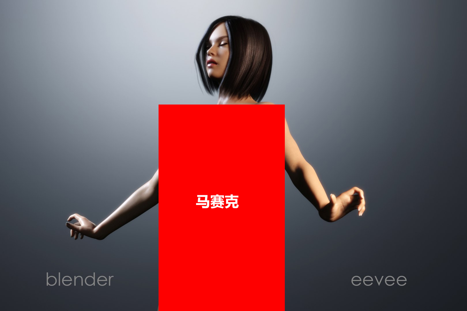 正经文章！差不多就行了，有必要画的这么逼真吗？