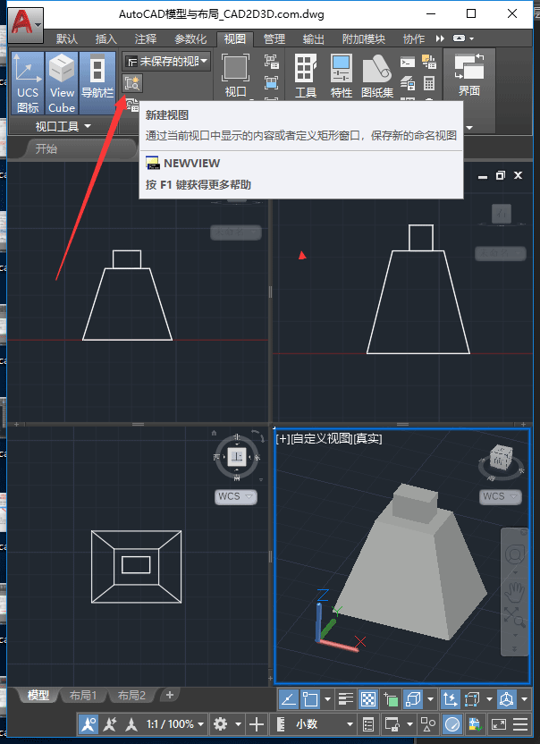 AutoCAD 模型与布局的用法及案例，在模型空间里画三维模型，在布局里出工程图，几乎所有的工程师都做错了