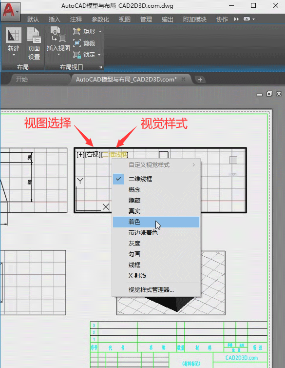 AutoCAD 模型与布局的用法及案例，在模型空间里画三维模型，在布局里出工程图，几乎所有的工程师都做错了