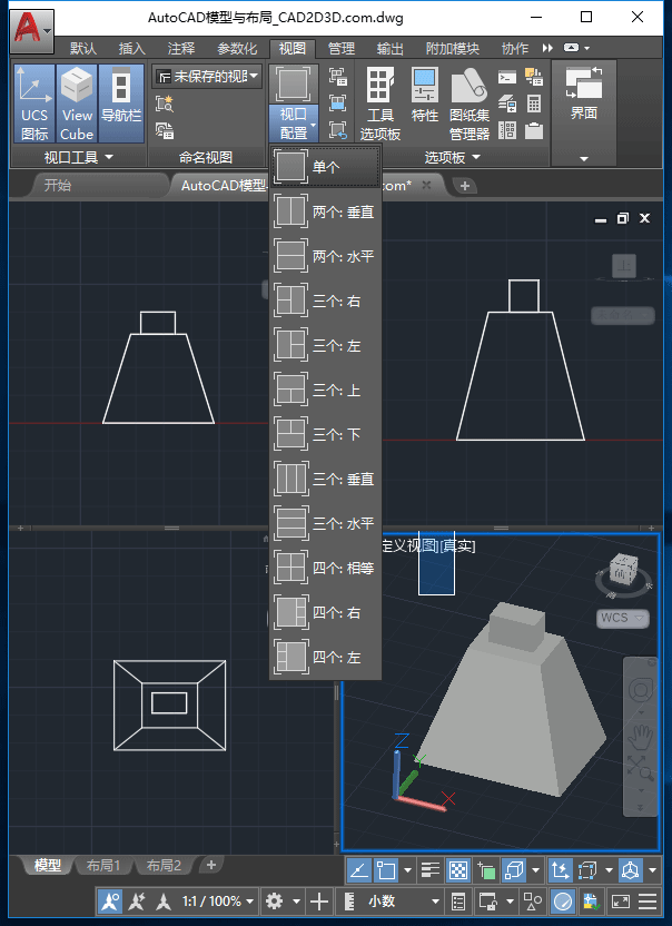 AutoCAD 模型与布局的用法及案例，在模型空间里画三维模型，在布局里出工程图，几乎所有的工程师都做错了
