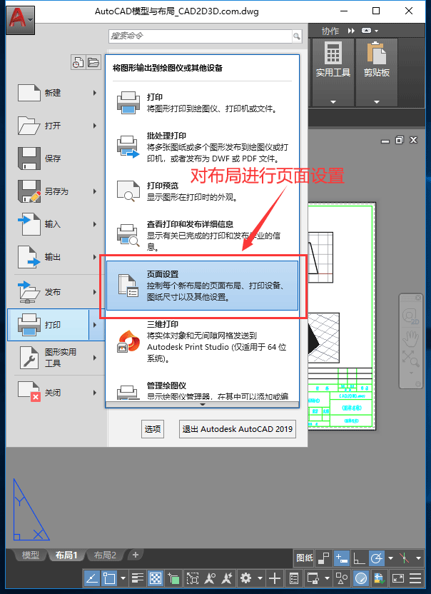 AutoCAD 模型与布局的用法及案例，在模型空间里画三维模型，在布局里出工程图，几乎所有的工程师都做错了