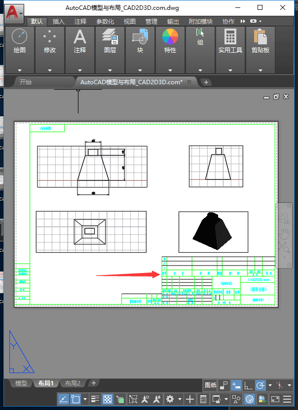 AutoCAD 模型与布局的用法及案例，在模型空间里画三维模型，在布局里出工程图，几乎所有的工程师都做错了