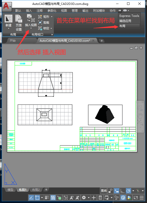 AutoCAD 模型与布局的用法及案例，在模型空间里画三维模型，在布局里出工程图，几乎所有的工程师都做错了