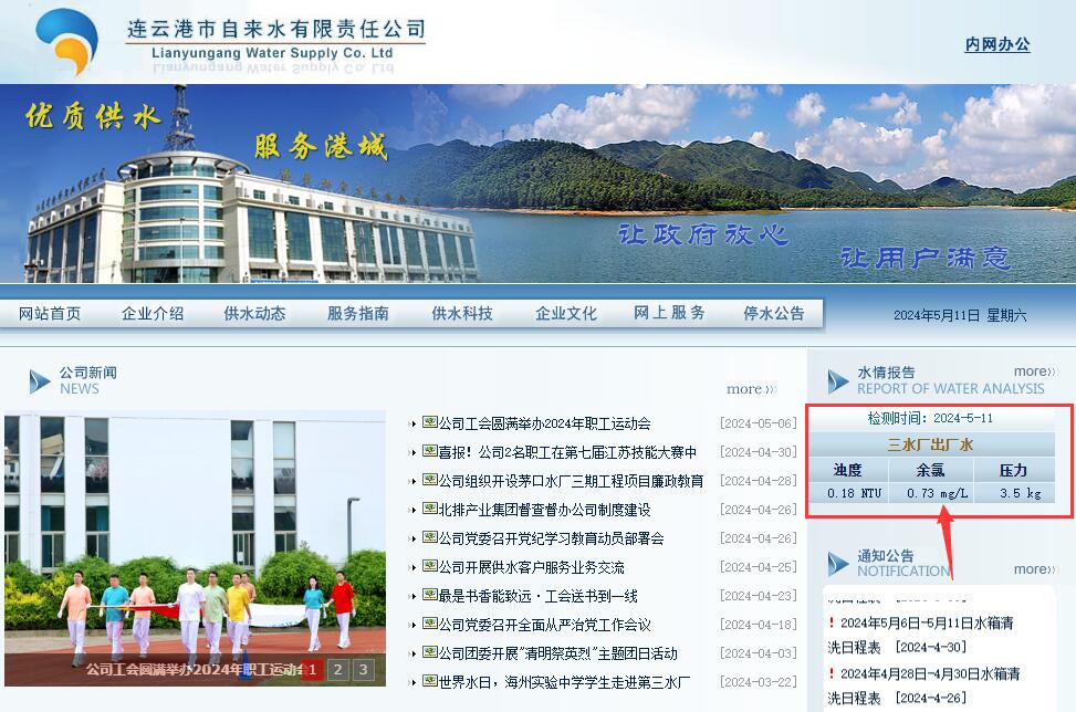 液压试验一般应使用洁净水？奥氏体不锈钢要求水中氯离子含量不得超过50mg/L，能使用自来水做试验吗？