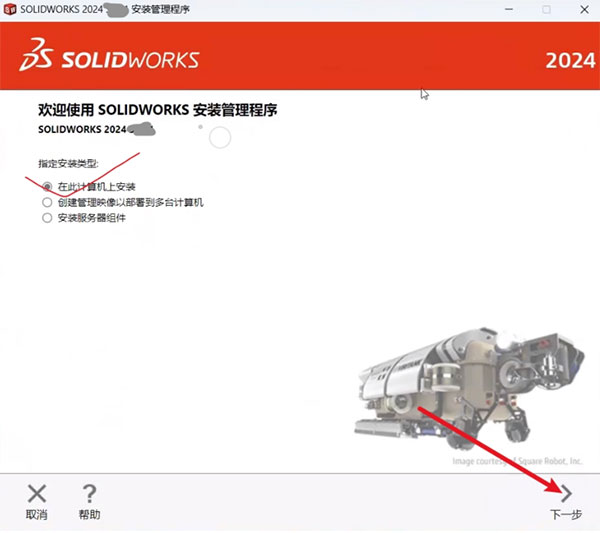 SolidWorks 2024 SP2.0 破解版免费下载及安装教程
