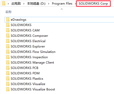 SolidWorks 2024 SP2.0 破解版免费下载及安装教程