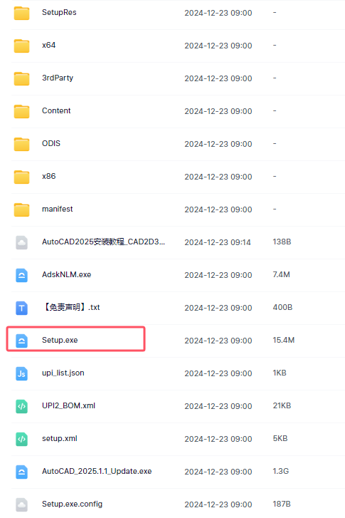 AutoCAD 2025 破解版+注册机 安装程序免费下载，附下载地址及安装教程