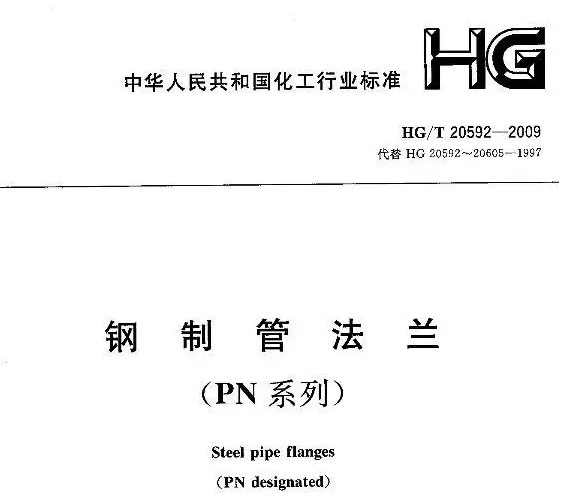 欧标PN和美标Class法兰的公称压力等级不能直接对应，压力等级只是名义数字