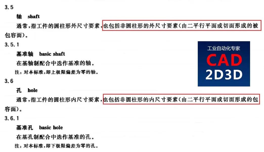 轴和孔不一定是圆柱形的，也可以是方形、三角形或其他形状