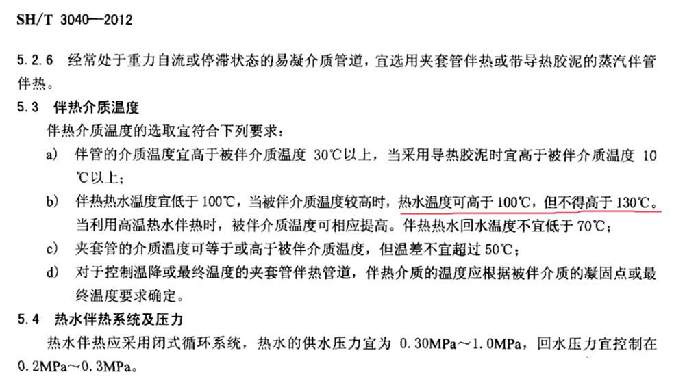 笑掉大牙？水的温度可以达到130℃吗？难道是我物理老师教错了？