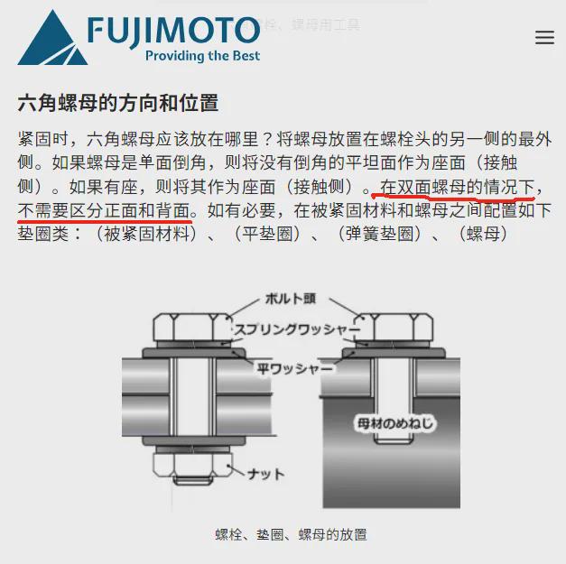 惊呆了！印度工程师居然说我们的螺母装反了，螺母还分正反面？