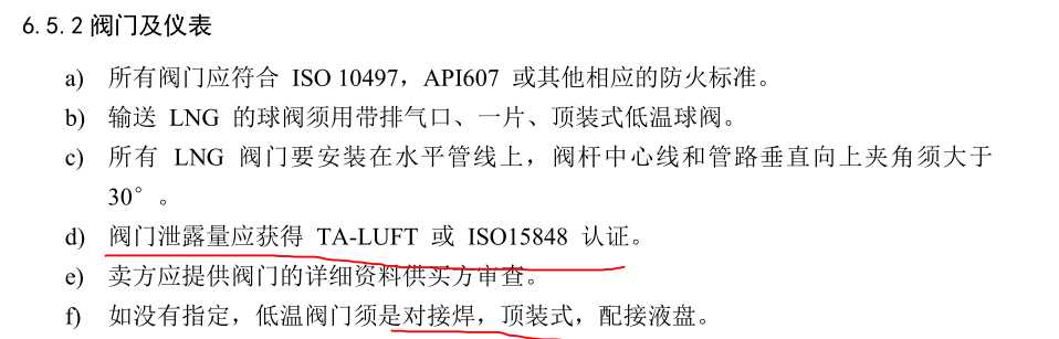 德国低逸散泄漏控制法规 TA-LUFT（VDI 2440），低逸散泄漏标准整理汇总，TA-LUFT证书示例