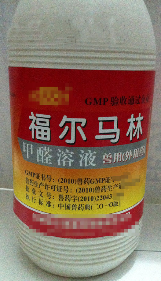 甲醛（福尔马林），极度危险介质（ I 级），易爆介质（爆炸危险介质）