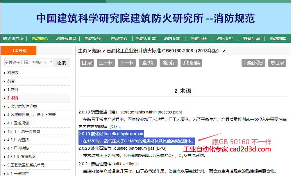 什么是液化烃？常见液化烃和液体化工品，液化天然气（LNG）属于液化烃吗？
