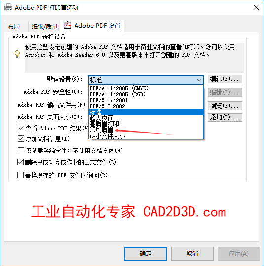 Adobe PDF 打印机 高质量打印 设置方法，Word转PDF时如何避免PDF图片模糊，转换成PDF时如何保持图片高清无损