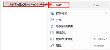 微软 Office 2019 破解版 软件下载及安装教程，Word、Excel、PPT 破解版，含激活产品密钥，亲测有效
