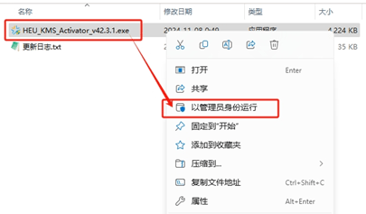 微软 Office 2019 破解版 软件下载及安装教程，Word、Excel、PPT 破解版，含激活产品密钥，亲测有效