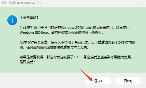 微软 Office 2019 破解版 软件下载及安装教程，Word、Excel、PPT 破解版，含激活产品密钥，亲测有效