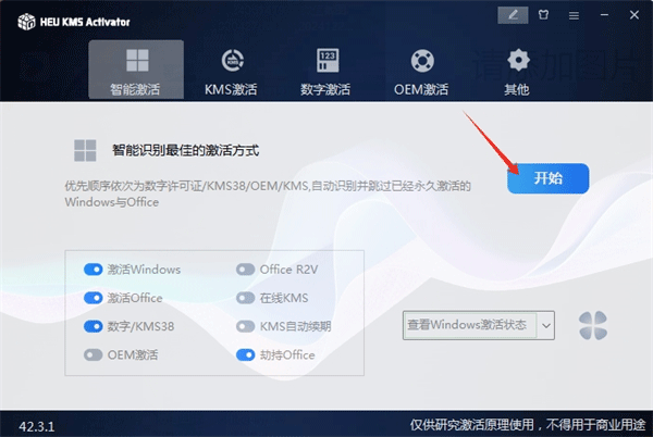 微软 Office 2019 破解版 软件下载及安装教程，Word、Excel、PPT 破解版，含激活产品密钥，亲测有效