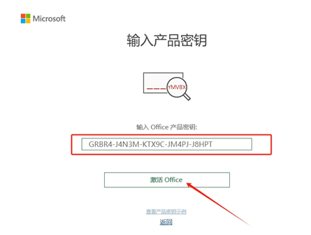 微软 Office 2019 破解版 软件下载及安装教程，Word、Excel、PPT 破解版，含激活产品密钥，亲测有效