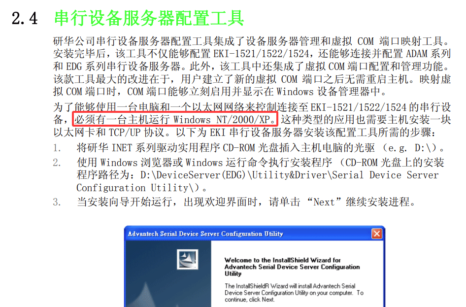 笑掉大牙！电气软件这么落后吗？必须要用25年前的Windows NT/2000/XP才行？
