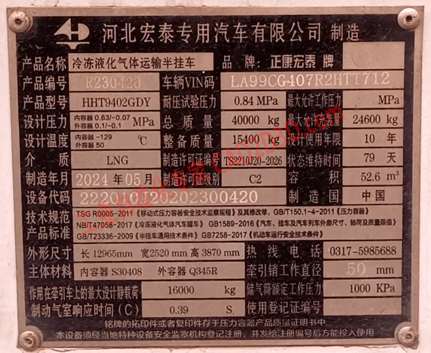 LNG槽车尾部管系实物图片大全，LNG运输车实物图，LNG罐车尾部管道实物图