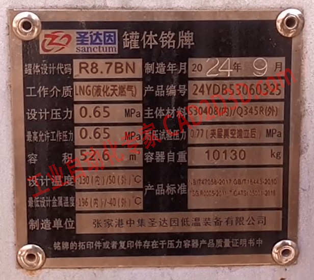 LNG槽车尾部管系实物图片大全，LNG运输车实物图，LNG罐车尾部管道实物图